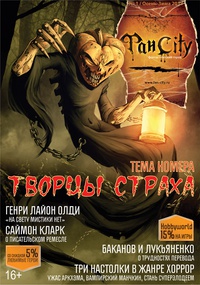 «ФанCity № 1 Осень-Зима 2013»