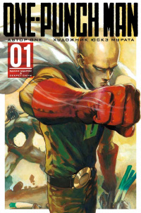 «One-Punch Man 01»