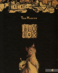 «MoX Nox»
