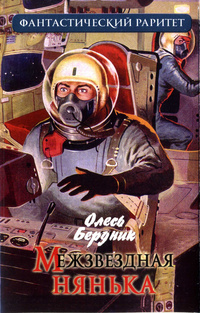 Голая Грудь Татьяни Аникиной – Багряная Трава (1982)