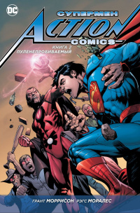 «Супермен. Action Comics. Книга 2. Пуленепробиваемый»