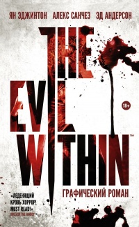 «The Evil Within»
