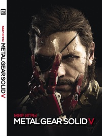 «Мир игры Metal Gear Solid V»