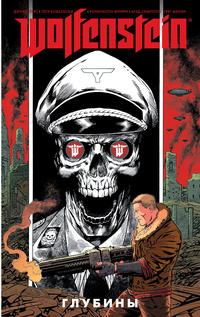 «Wolfenstein: Глубины»