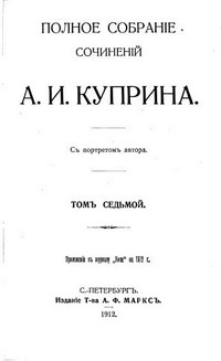 Сочинение: Рассказ «Тапер» у А. И. Куприна и у А. П. Чехова