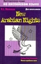 New Arabian Nights / Новые арабские ночи