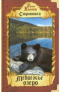 Медвежье озеро