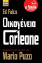 Oικογένεια Corleone