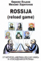 ROSSIJA (reload game)