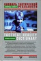 Словарь тактической реальности: Культурная интеллигенция и социальный контроль
