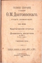 Полное собрание сочинений в 12 томах (А.Ф. Маркс). Том 9