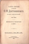 Полное собрание сочинений в 12 томах (А.Ф. Маркс). Том 10