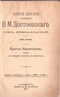 Полное собрание сочинений в 12 томах (А.Ф. Маркс). Том 12