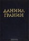 Собрание сочинений в 3 томах. Том 1