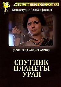 Наталья Сайко Под Водой – Завещание Профессора Доуэля (1984)